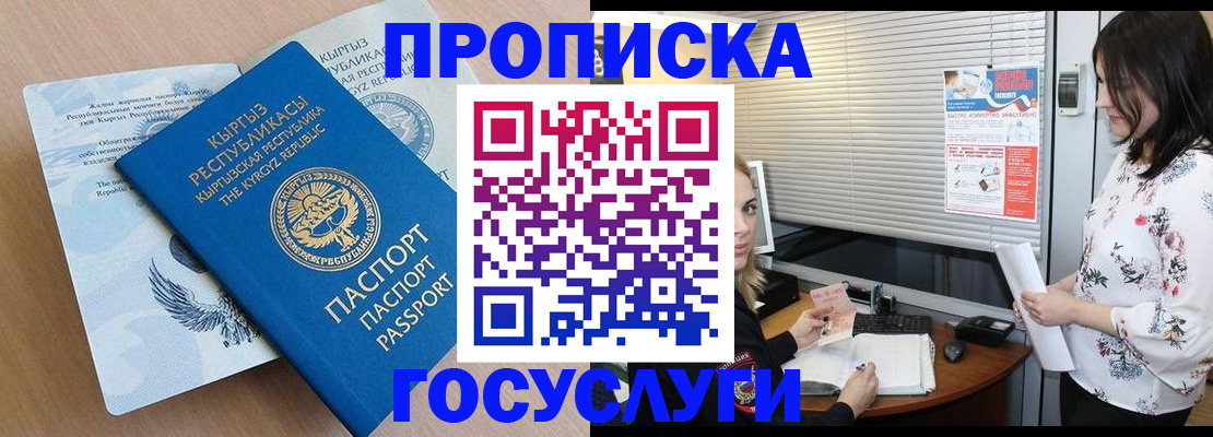 прописка законно в Березниках