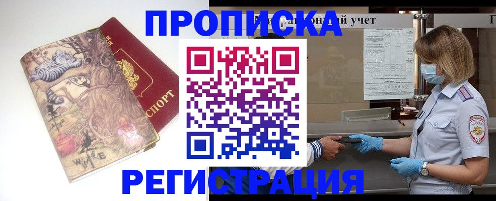 прописка иностранных граждан в Березниках