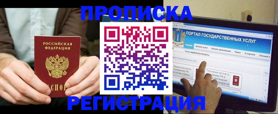 прописка в Березниках
