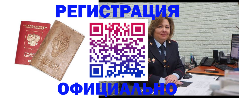 прописка иностранных граждан в Березниках