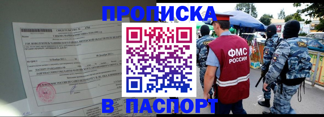 временная регистрация адрес в Березниках