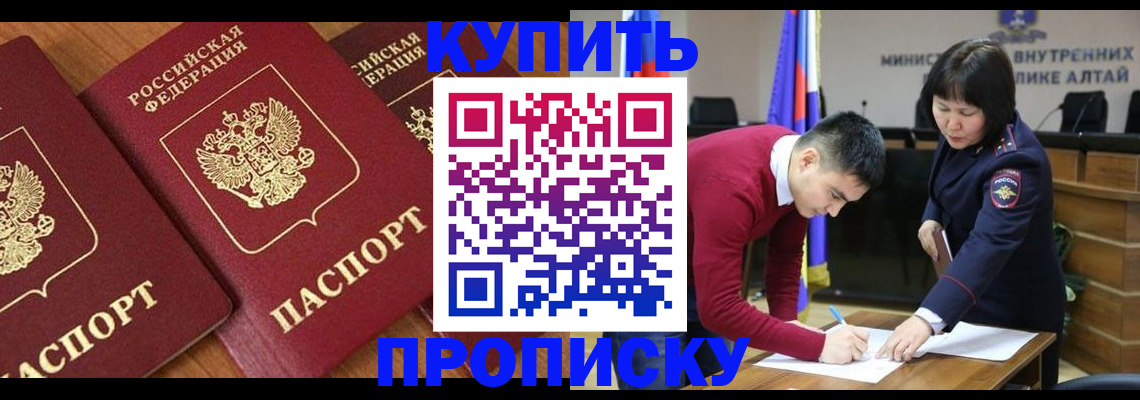 временная прописка в Березниках